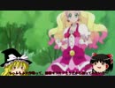 GO！プリンセスプリキュア　２話感想　３話予告