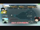 PC版始めて3日のBFHβテスト[ゆっくり実況]