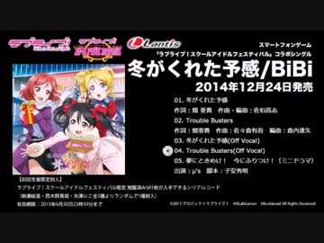 【ニコカラ】Trouble Busters(off vocal)