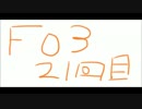 [図書館]　FALLOUT3　実況ですよ　[探検隊]