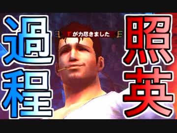 照英がプロハンとTシャツ一枚でMH4Gやってる実況動画ください33