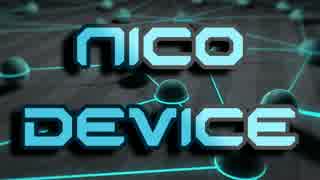 Nico Device　を歌ってみた