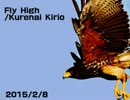 Fly High/紅 霧尾