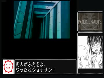【ゆっくり実況】ポリスノーツ　part30【今回も】