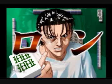 【実況】御無礼　兎-野性の闘牌-山城麻雀編実況になります　その8