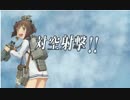 【艦これ】2015冬イベントE2トラック泊地空襲