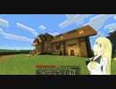 【Minecraft】弦巻マキ「私、ニートになる！」 part_1【弦巻マキ&ゆっくり】