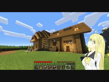 【Minecraft】弦巻マキ「私、ニートになる！」 part_1【弦巻マキ&ゆっくり】