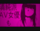 ワールド・オブ・パラドクス 歌ってみた GiFT