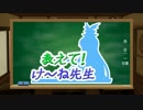 【卓遊偽】けーね先生のSW2.0変態型講座～其の参～【SW2.0】