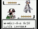 戦闘！B・H/W・H団　GB風アレンジ【ポケモンアルタイル】
