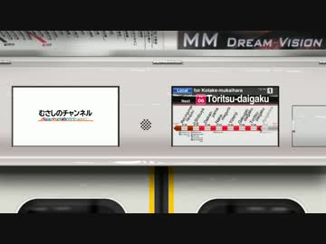【自動放送】元町・中華街→小竹向原【終夜臨】