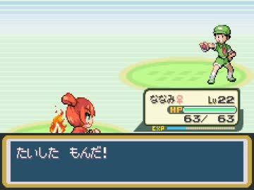 萌えもんマスターに俺はなる！！〔鹿Ver〕　６人目【実況プレイくずれ】