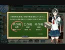【艦これ】2015冬E1E2【長良姉妹と行く40】