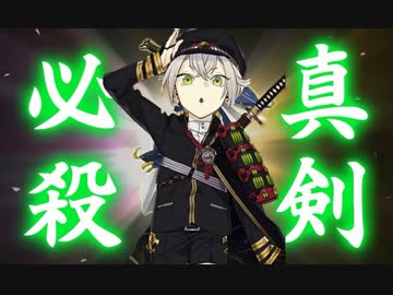 【ゆっくり実況】蛍丸が出るまで鍛刀した結果　その5【刀剣乱舞】