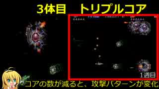 トリプルコア