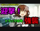 【艦これ】シャア系提督が行く！トラック泊地 E-1攻略編【15冬イベ】