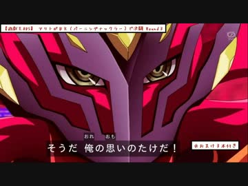 遊戯王ads アリトがｂｋ バーニングナックラー で決闘 Round３ ニコニコ動画