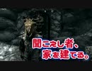 【ゆっくり実況】お人好し蜥蜴小僧【PC版Skyrim】000
