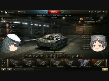 【WoT】　きそまる戦車道　act3　Ⅲ号突撃砲