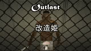 【OUTLAST:内部告発者】両手に花で怪しげな病院を告発する Part4