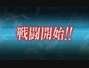 【艦これ】2015冬 E4 八戦目