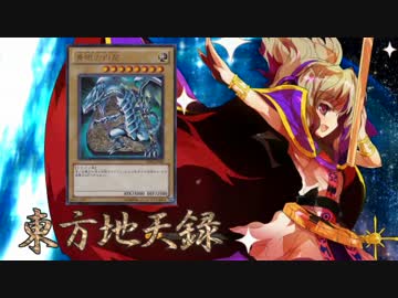 東方地天録 第40話 第2章