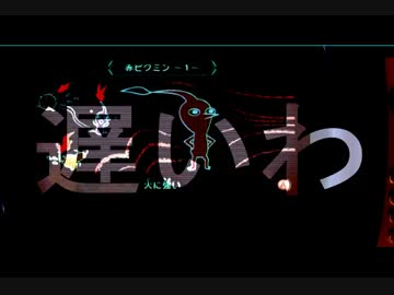 おじさんがピクミン3実況プレイ　part.3