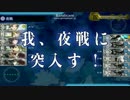 【迎撃！トラック泊地強襲】完全敗北した不幸戦艦山城UC