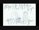 【ラジオ】2回目　　向かう先行方知らず