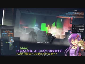 【BF4】CS民ゆかりんの戦場【Part6】