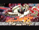 【EXVSFB】新ダブル赤枠可能性の刃 38 【赤枠視点+おまけ】