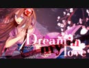 【波音リツ】Dream in my love ～桜夢恋愛譚～【オリジナル】