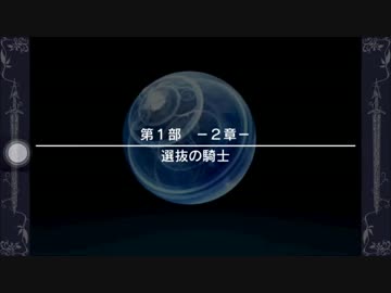 拡散性ミリオンアーサーストーリー　魔法の派 1-02-6