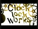【初投稿】clock lock works【宇宙人】