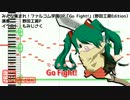 【カラオケMIDI】みんな集まれ！ファルコム学園OP「Go Fight!」
