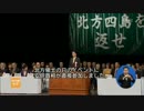 安倍政府、領土紛争対外広報多角化(韓国KBS)