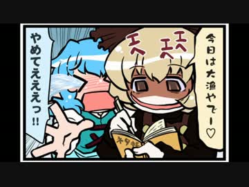 東方４コマ「がんばれ小傘さん」55 コミックトレジャー21編