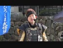 【安芸ひろしま武将隊】2015.2.8／広島城二ノ丸13:30回