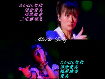 Alice or Guiltyを同時に楽しみたかった