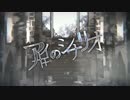 【ニコカラ】アイのシナリオ＜on vocal＞+2