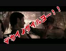【実況】恐怖をぶち壊し生き抜くホラー【サイコブレイク】#6