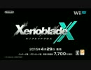 【WiiU】ゼノブレイドクロス 2013～2015.01 【PV集】