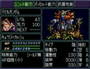 スーパーロボット大戦Ｆ【完結編】を初見実況プレイ Part.70
