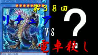 【第38回】同級生デュエル【遊戯王】