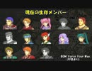 ファイアーエムブレム烈火の剣　攻撃コマンド禁止17章