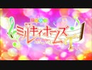 探偵歌劇ミルキィホームズTD OP【HD・2話～】