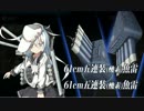 【艦これ】ぶしねこ航海記録【2015冬イベE-3甲ゲージ破壊】