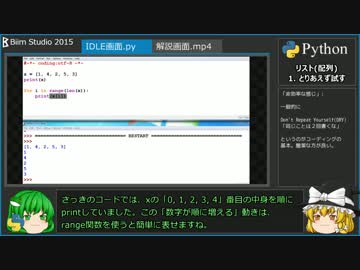 【Python3】魔理沙、蛇語に手を出す。part4.py【プログラミング】