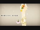 【ちゅんこ。】bouquet【歌ってみた】